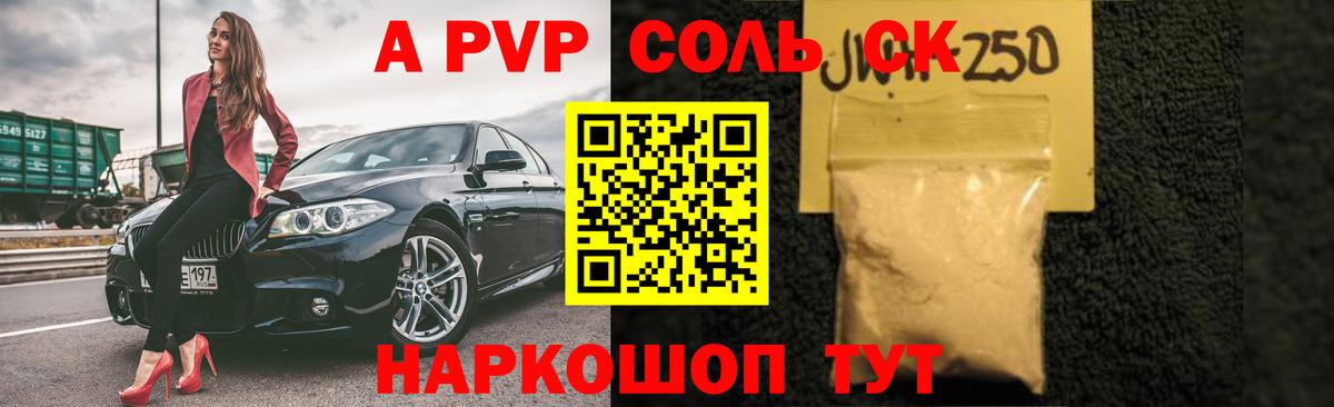 A PVP Crystall Курганинск