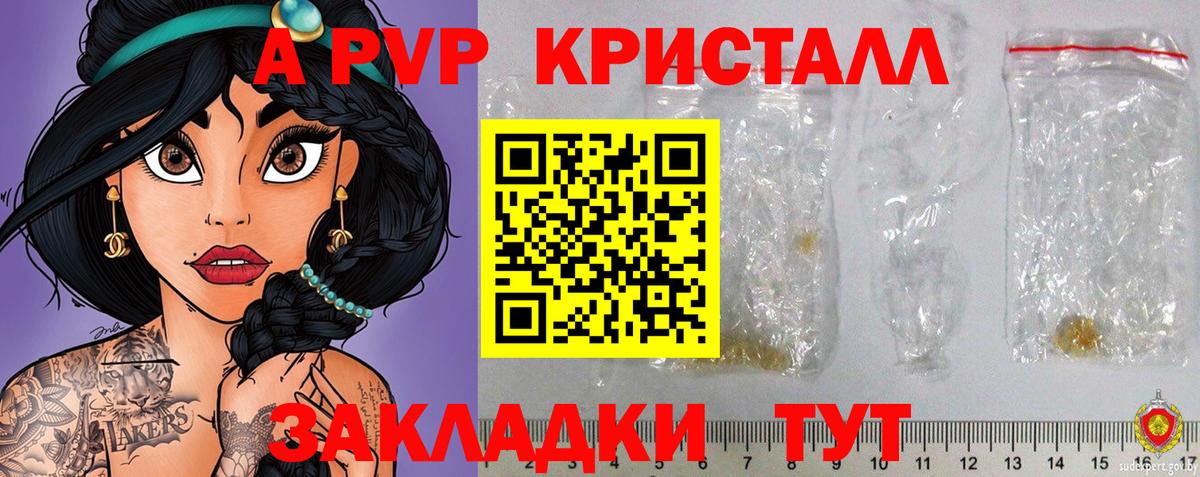 Альфа ПВП СК КРИС  APVP крисы CK  Вход с VPN  Альфа ПВП  Курганинск 