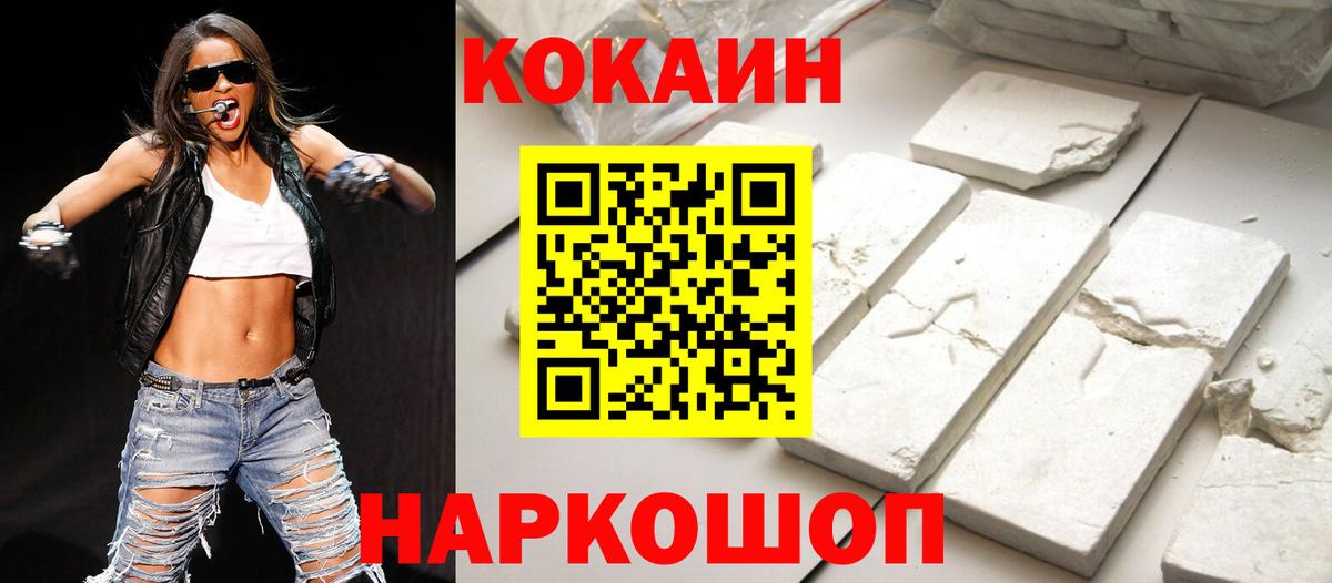 Курганинск  COCAIN 98%  Кокаин  COCAIN 98%  Вход с VPN 