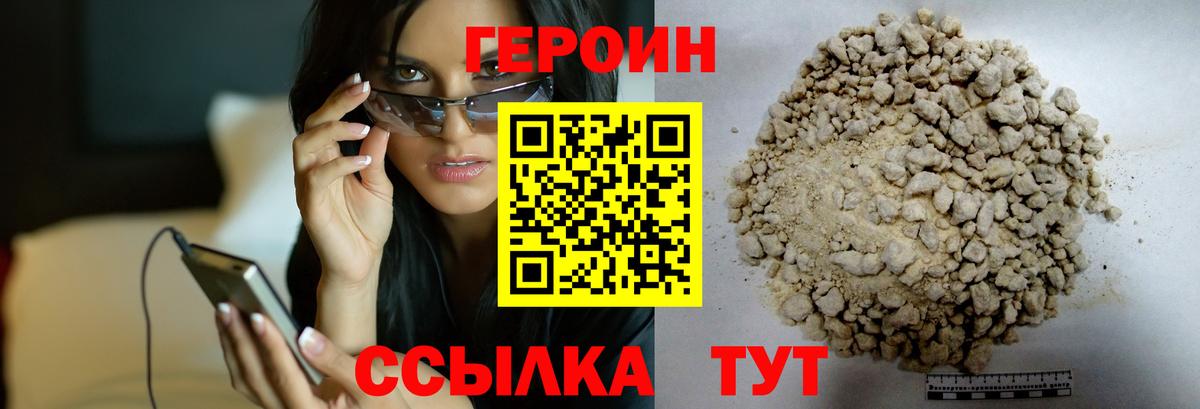 Курганинск  Героин  Вход с VPN  Героин хмурый 