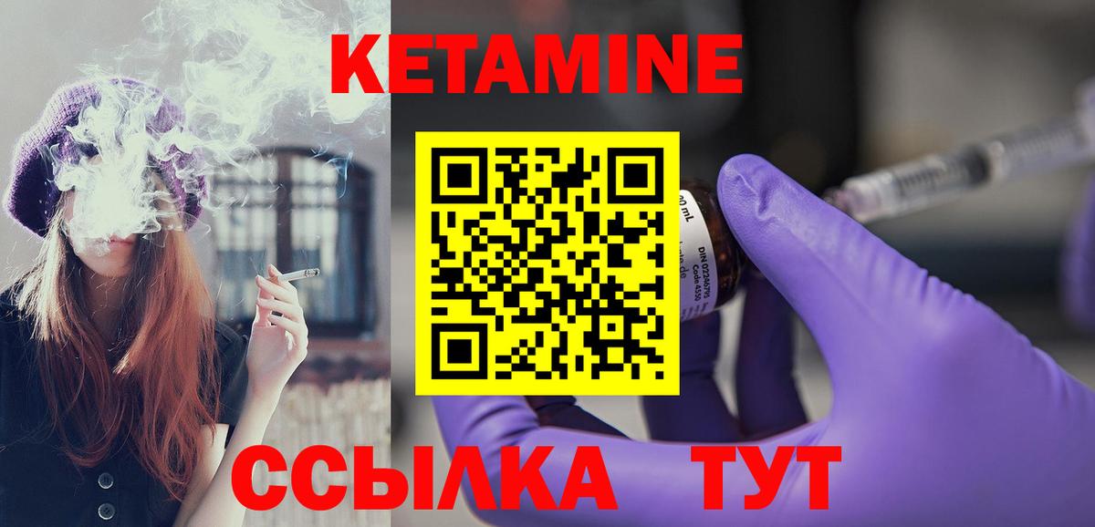 Кетамин ketamine Курганинск