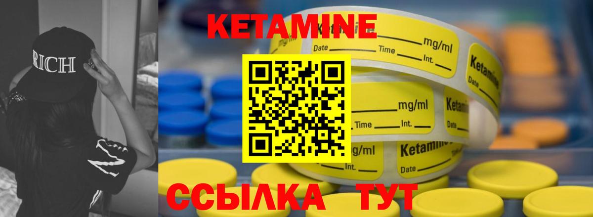 Курганинск  Кетамин VHQ  Кетамин VHQ  Вход с VPN 