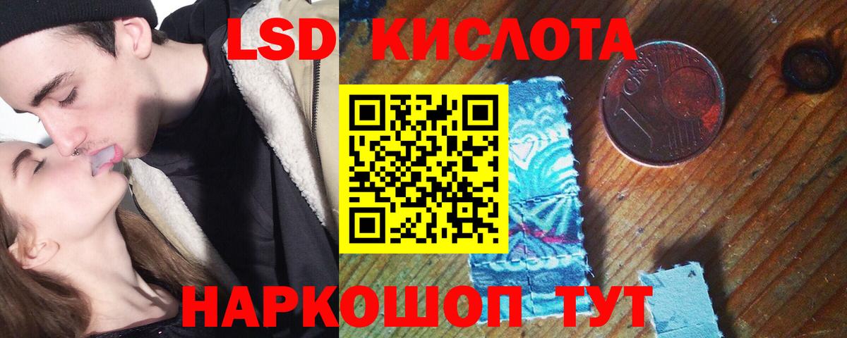 LSD-25 экстази кислота  Вход с VPN  Курганинск  LSD-25 экстази ecstasy 