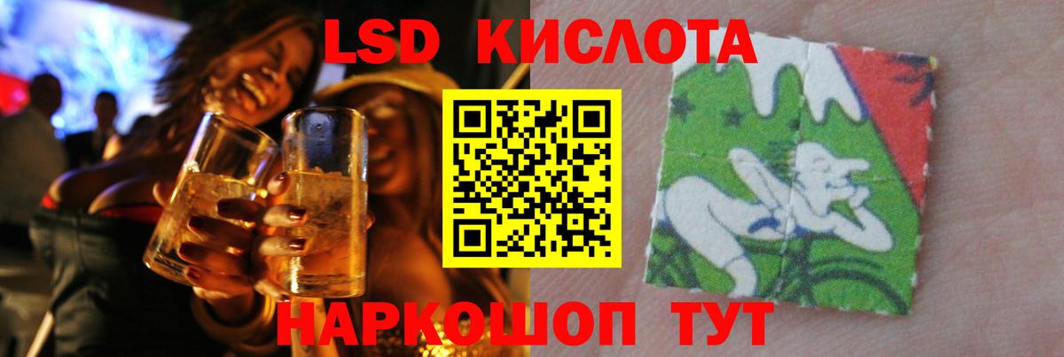 LSD-25 экстази кислота Курганинск
