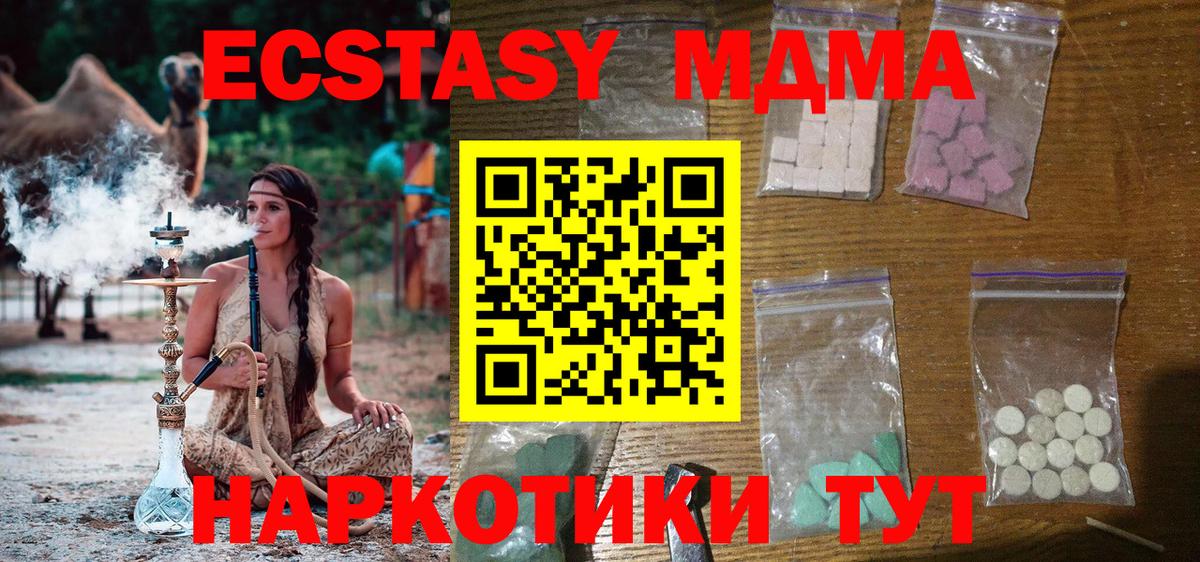 МДМА кристаллы Курганинск