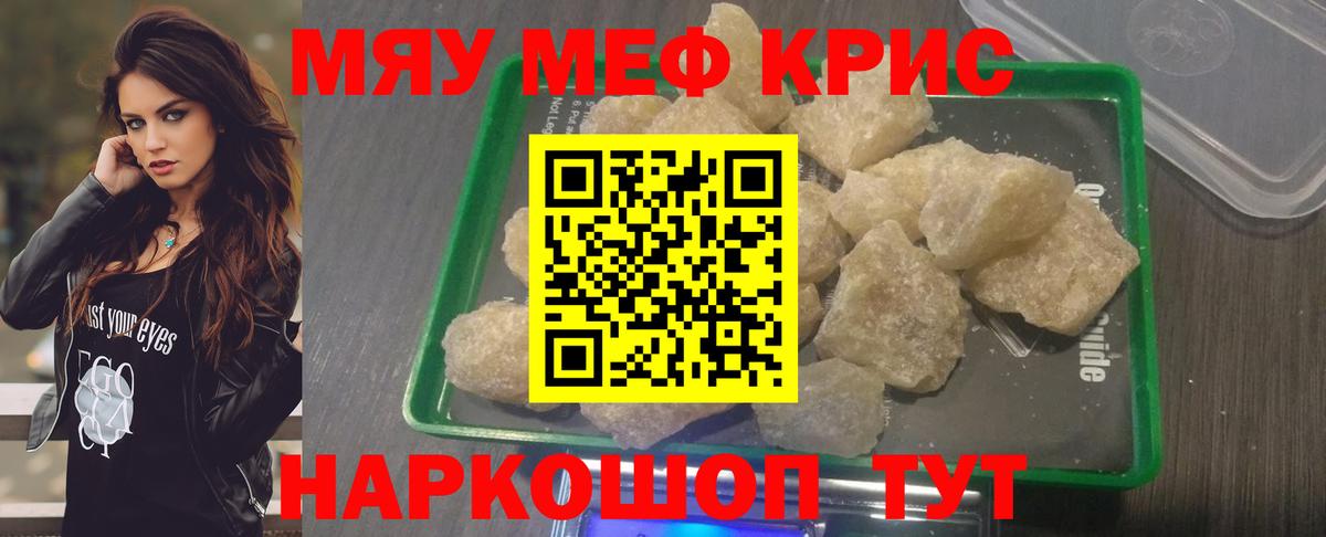 Меф  Вход с VPN  Мефедрон мука  Меф  Меф VHQ  Курганинск 