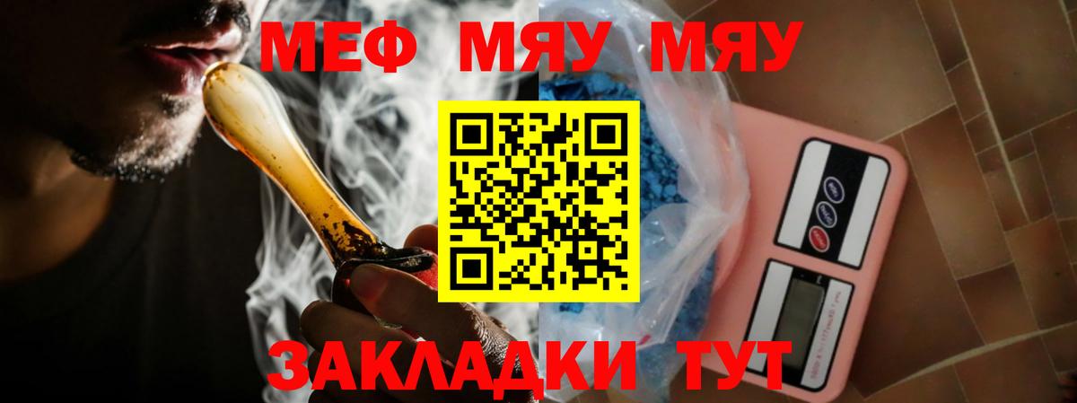 Мефедрон  Курганинск