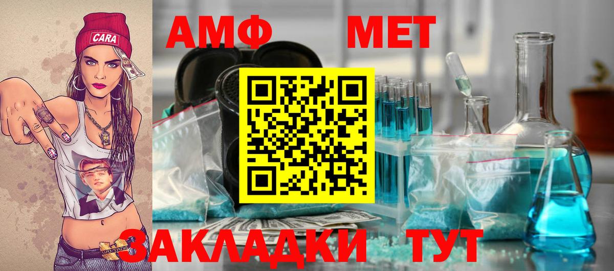 МЕТАМФЕТАМИН Декстрометамфетамин 99.9%  Вход с VPN  Курганинск  Первитин  МЕТАМФЕТАМИН Декстрометамфетамин 99.9% 