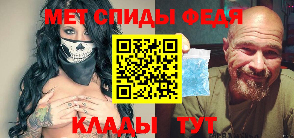 Метамфетамин кристалл Курганинск