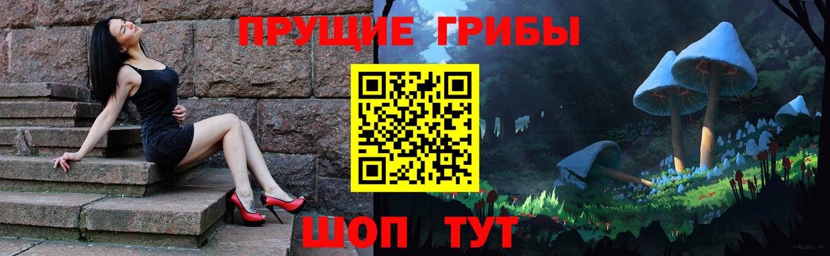 Псилоцибиновые грибы Magic Shrooms Курганинск