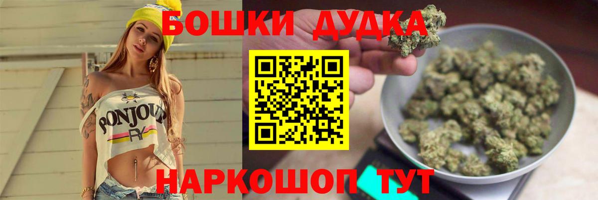 Канабис OG Kush  Вход с VPN  Бошки марихуана MAZAR  Курганинск  Бошки Шишки VHQ 
